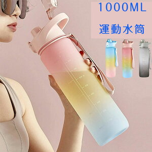 お ワンタッチ 目盛り キッズ 子供 タイムマーカー ボトル ウォーター 水筒 1L 1リットル 水筒 ウォーターボトル 女の子 直飲み