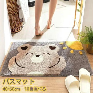 滑り ウサギ 花柄 犬 猫柄 ネコ 動物柄 フロアマット バスマット 吸水マット インテリアマット ラグマット 足拭きマット マット