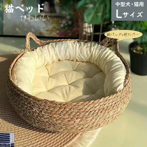 ベ ネコつかみ板 四季折々 通気性 涼しい クッション付き ちぐら型 猫 犬 爪とぎ 猫ベッド 藤編み 手編み Lサイズ 夏用 猫ベッド