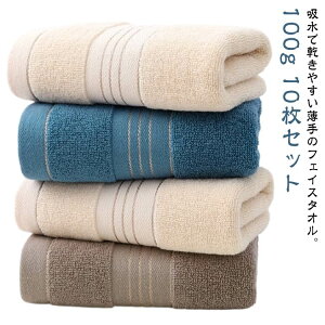 春夏秋冬 バスタオル おしゃれ シンプル 北欧 パイル生地 乾きやすい 吸水 薄手 まとめ買い セット 10枚 フェイスタオル タオル