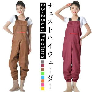 水仕事 作業用 防水 ウェダー 胴長 チェストハイ フィッシングウェーダー 女性用 作業靴 水中作業 釣り用 胴付き長靴 レディース