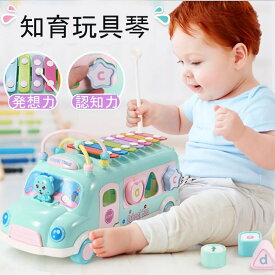 車おもち 早期教育玩具 誕生日 子供 女の子 男の子 知育玩具 打楽器 バスおもちゃ 幼児 車型 出産祝い 子供向け ベビー 赤ちゃん