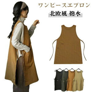ロング丈 保育士 北欧風 美容師 ワークエプロン かぶる 撥水 メンズ ワンピースエプロン チュニックエプロン エプロン 被るだけ
