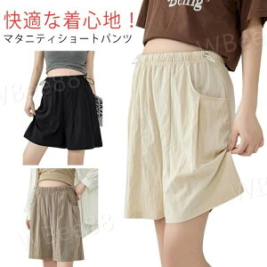 パジャマ ルームウェア 夏 春 ショーパン 薄手 マタニティウェア マタニティ レディース ハーフパンツ ショートパンツ 涼しい 夏