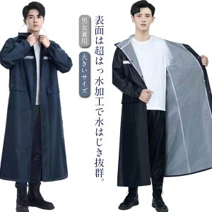 レディース メンズ 耐久 レイン 自転車 袖付き ポンチョ 男性用 防風 撥水 雨具 カッパ レインウェア バイク 裏地メッシュ 防水