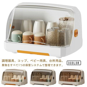 取り外し可能 台所 シンク カップボード 食器棚 トレイ付 収納 水切りカゴ 水切りラック 食器 食器収納ボックス 食器 物置棚 大