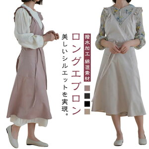 ロング丈 かわいい おしゃれ 美容師 美術 ロング丈 ワークエプロン 大人用 レディース お花屋 Vネック 肩フリル 綿混 撥水加工
