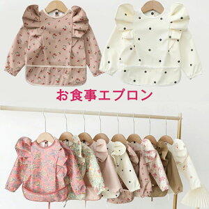 食事スモック 幼児 6ヶ月〜2歳 お食事スタイ 赤ちゃん 男の子 女の子 北欧 袖付きエプロン 離乳食 ベビー 長袖 お食事エプロン