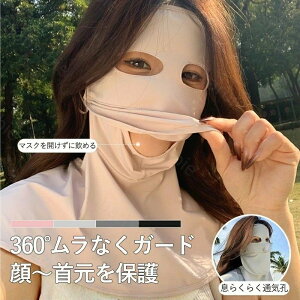  hCu oCNttFCX ėp ⊴ UPF50+ UVJbg  fB[X }XN Ă~ CNی 񌳃K[h \