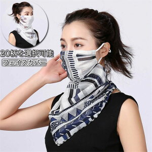 ゴル マスク 顔 日よけ 日焼け防止 ペイズリー フェイスマスク ネックゲイター マスク ランニング カバー フェイス ネックカバー