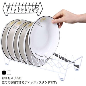 ホワイト キッチン収納 整理 引き出し 水切り シンク下 食器棚収納 ディッシュラック ステンレス 食器ラック お皿立て プレート