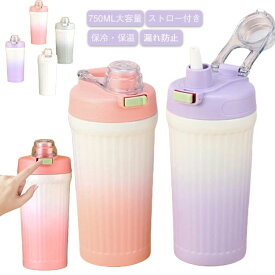 おしゃれ タンブラー タンブラー 真空断熱構造 ステンレス 蓋付き 保冷 持ち運び トラベルタンブラー こぼれない カップ かわい