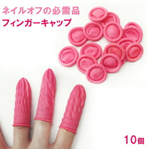 スカルプ ネイル オフ セルフの人気商品 通販 価格比較 価格 Com