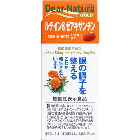 ディアナチュラゴールド ルテイン＆ゼアキサンミン 30日分 60粒入【Dear-Natura 機能性表示食品 サプリメント 健康食品】