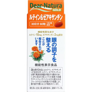 �f�B�A�i�`�����S�[���h ���e�C�����[�A�L�T���~�� 30���� 60�����yDear-Natura �@�\���\���H�i �T�v�������g ���N�H�i�z