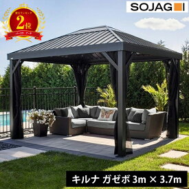 【楽天2位】SOJAG ソジャグ キルナ 10×12ft ガゼボ 東屋 屋外用 ガーデンパーゴラ メッシュカーテン付属 防錆アルミフレーム 高耐久 耐候性屋根 UVカット 雨よけ 日よけ 虫よけ 防虫ネット付き 組立簡単 アウトドア リビング テラス バルコニー 庭用 ブラック 送料無料
