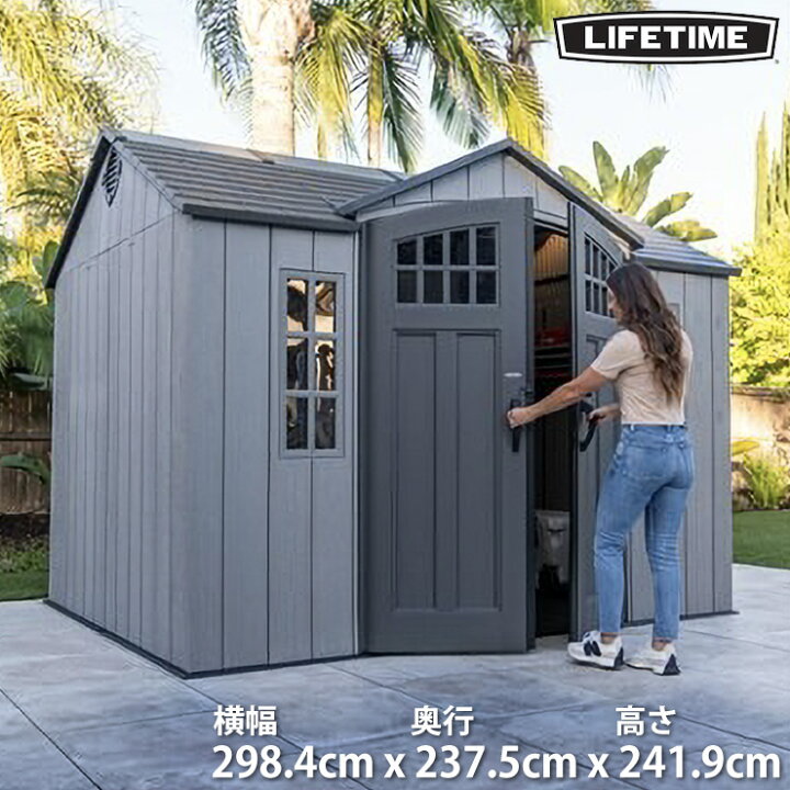 楽天市場】LIFETIME ライフタイム 10×8ft 物置 60459A 大型 屋外 