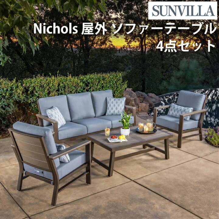 楽天市場】Sunvilla サンヴィラ ガーデンファニチャー 4点セット 