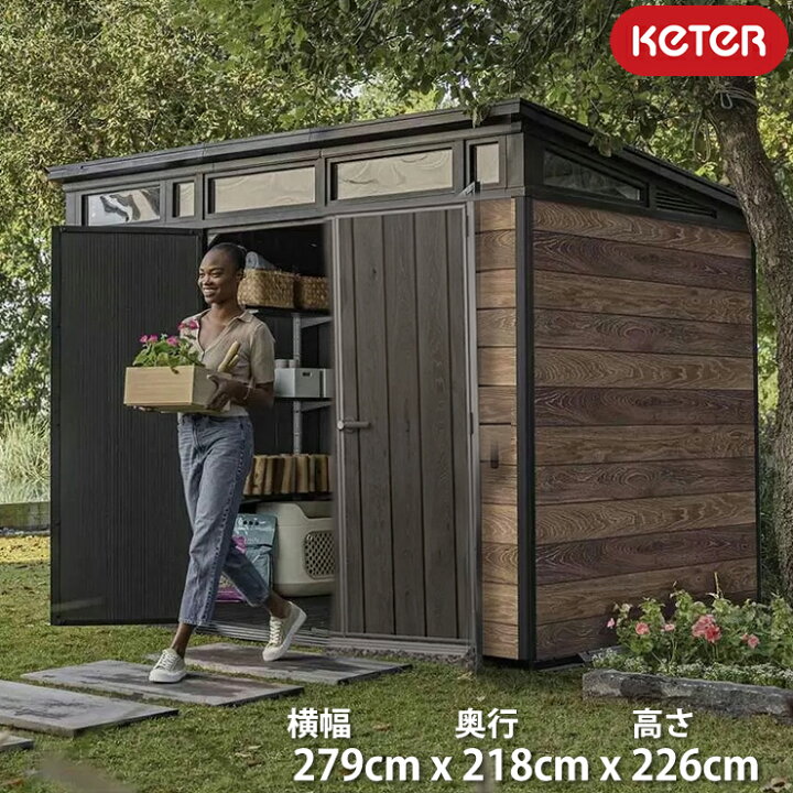 楽天市場】KETER ケター 物置 ペント 9x7 幅279cm 奥行218cm 高さ226cm 