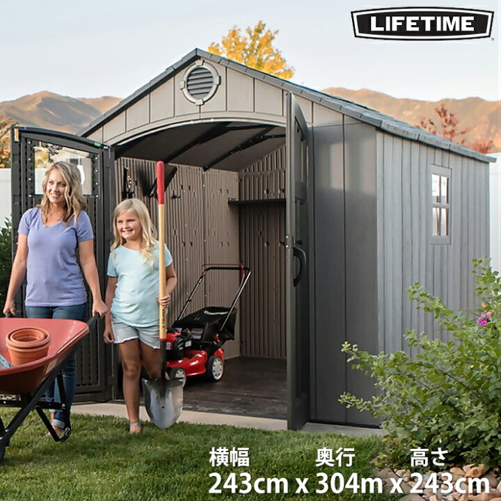 楽天市場】LIFETIME ライフタイム 屋外 物置 大型 屋外収納 ストレージ 