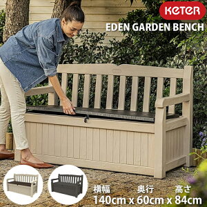 KETER �P�^�[ �G�f�� �K�[�f���x���` ���[�x���` ���O ���O���[�x���` 265L ��e�� ������ �x���`�X�g�b�J�[ �K�[�f�����[ ���[�{�b�N�X ���[�� ���O�x���` ���u �ؒ��� �f�b�L�{�b�N�X �h����