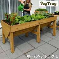 ベジトラグ L VegTrug ガーデニング プランター 野菜栽培 家庭菜園 園芸用品 簡単設置 大型プランター 壁…