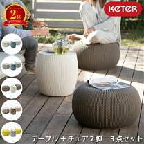 楽天市場】スツール（メーカーケター（KETER））（ガーデン 