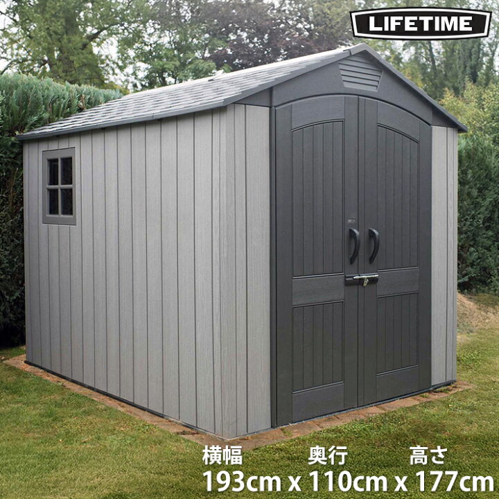 楽天市場】LIFETIME 物置 214cm × 286cm × 228cm 屋外用物置 屋外収納 