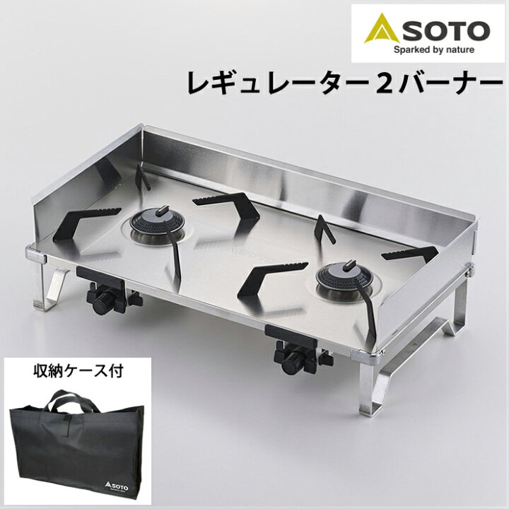 楽天市場】SOTO ソト グリッドツーバーナー キャリーバッグ付き 軽量 