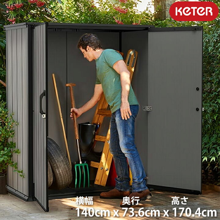 楽天市場】KETER ケター 物置 プレミアトール Tall Shed 屋外収納 幅  