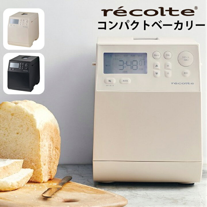 楽天市場】recolte レコルト コンパクトベーカリー ホームベーカリー 