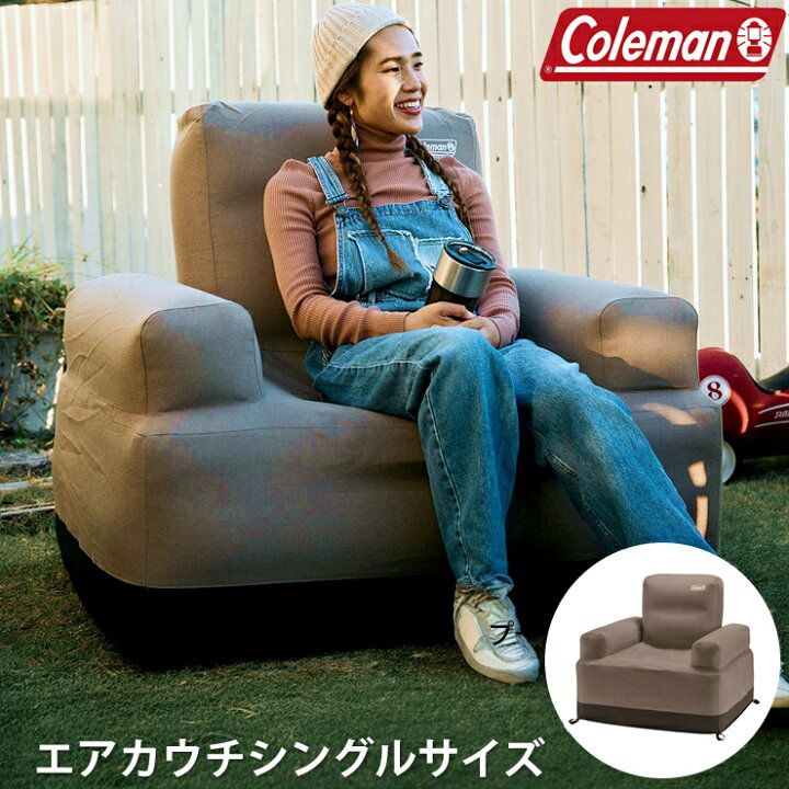 楽天市場】COLEMAN コールマン 正規品 エアカウチ シングル グレージュ 
