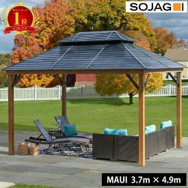 【楽天1位】SOJAG ソジャグ MAUI ガゼボ 12×16フィート 約3.7×4.9m 大型 ガーデンガゼボ アルミフレーム ハードトップ 屋外用 東屋 パーゴラ 日よけ 雨よけ 耐久 防錆 庭 テラス BBQ アウトドア エクステリア カナダブランド コストコ取扱モデル おしゃれ 高級 送料無料