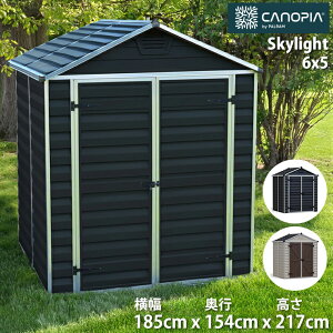 CANOPIA by PALRAM 6x5 p JmsA XJCCg K[fVFbh 185cm 154cm 217cm TCY ^u |J[{l[g @\Xg[W oCNK[W AEghA ] ]Ԏ[ u
