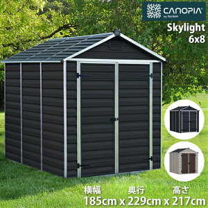 CANOPIA by PALRAM 6x8 p JmsA XJCCg K[fVFbh 185cm 229cm 217cm TCY ^u |J[{l[g @\Xg[W oCNK[W AEghA ] ]Ԏ[ u