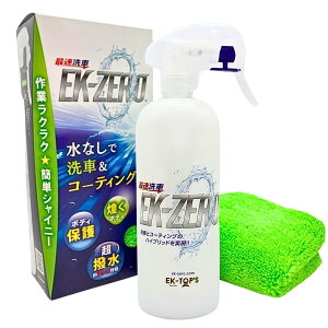 EK-ZERO �ő���� ���Ȃ���� �R�[�e�B���O 500ml �N���X�Z�b�g �����擾 �v���d�l ��������� ������ ���Y �A���ԃf�B�[���[ �^�N�V�[��� �����^�J�[��� �ŒZ5�� ��� �ԗp�i �J�[�p�i �����e