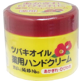 【送料無料】【5個セット】ツバキオイル 薬用ハンドクリーム(80g) ハンドケア ハンドクリーム あかぎれ ひび割れ 椿油 国産ツバキ油 セラミド 保湿 ワセリン ヒアルロン酸 精製水 美容 保護 肌荒れ ケア 医薬部外品