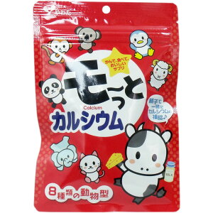 【送料無料】【3個セット】やわた モーっとカルシウム ヨーグルト味 20日分 60粒入/カルシウム サプリ 子供