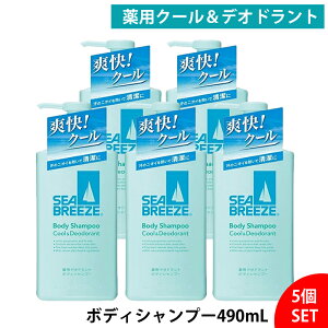 y3ZbgzV[u[Y {fBVv[ N[fIhg 490ml { ς u  jIC ΍ {fB\[v Y fB[X SEABREEZE N[~g {fBPA tbV