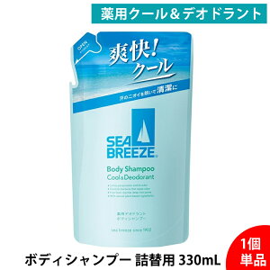 V[u[Y {fBVv[ N[fIhg 330ml l֗p ς u  jIC ΍ {fB\[v Y fB[X e SEABREEZE N[~g {fBPA tbV X