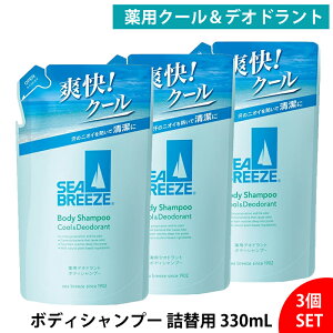 y3ZbgzV[u[Y {fBVv[ N[fIhg 330ml l֗p ς u  jIC ΍ {fB\[v Y fB[X SEABREEZE N[~g {fBPA tbV