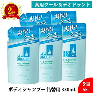 yyV2ʁzy5ZbgzV[u[Y {fBVv[ N[fIhg 330ml l֗p ς u  jIC ΍ {fB\[v Y fB[X SEABREEZE N[~g {fBPA