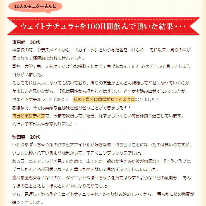 楽天市場】【太りたい人の体重アップサプリ】【2個セット】痩せすぎでもう悩まない!ウェイトナチュラ+60粒胃下垂だからって諦めない 体重を増やす 丸みの ある体へ【送料無料】 : OnlyLife 公式ショップ 楽天市場店 楽天市場】【太りたい人の体重アップサプリ】【2個セット】痩せすぎでもう悩まない!ウェイトナチュラ+60粒胃下垂だからって諦めない 体重を増やす 丸みの ある体へ【送料無料】 : OnlyLife 公式ショップ 楽天市場店
