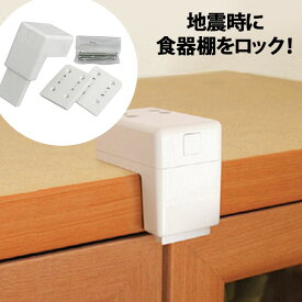 楽天市場 食器棚 耐震 ロックの通販 楽天市場 食器棚 耐震 ロックの通販