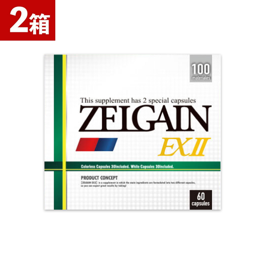 2箱 ゼルゲイン ZELGAIN EXメンズサプリ 購入 業界最大の242種類の成分を濃密高配合 シトルリン アルギニン 体力 クラチャイダム マカ 亜鉛 オルニチン 男性 格安SALEスタート