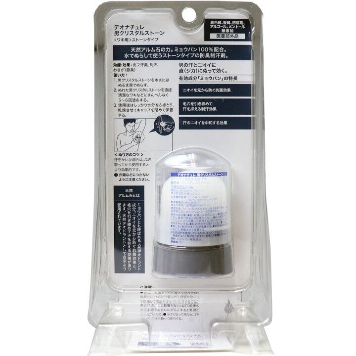 楽天市場】【3個セット】 薬用 デオナチュレ 男 クリスタルストーン 直 