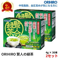 【楽天2位】 2箱セット オリヒロ 賢人の緑茶 4g×30本 血糖値や中性脂肪が気になる方 血圧が高めの方に o…