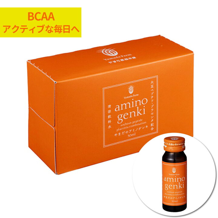 楽天市場】やまだのアミノゲンキ 【送料無料】 30ml×10本 ライチ味  