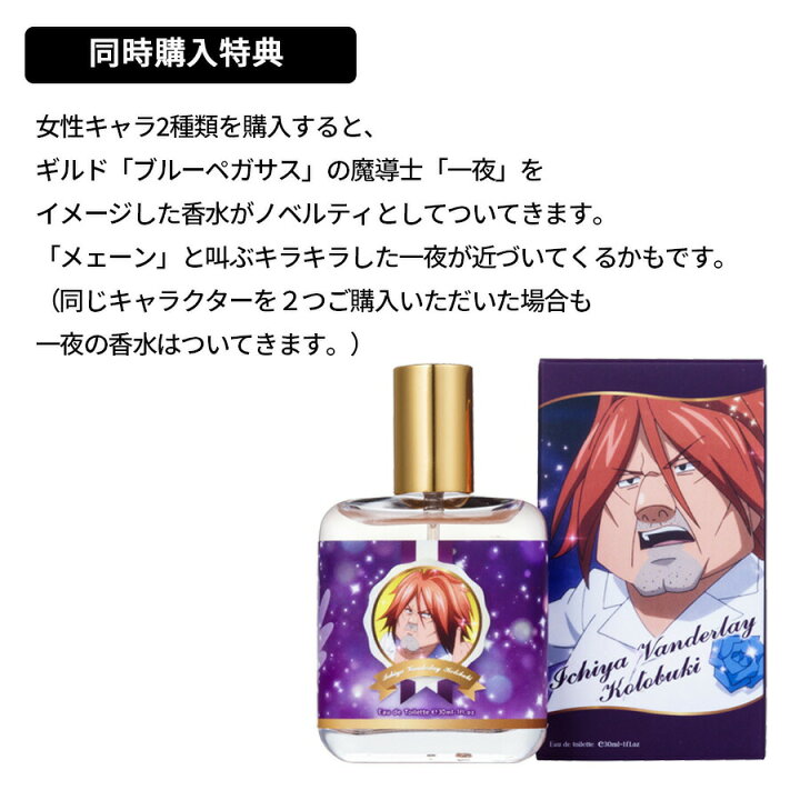 楽天市場】FAIRYTAIL オードパルファム 50ml ウェンディ ジュビア 