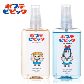 楽天市場 ポプテピピック 香水の通販 楽天市場 ポプテピピック 香水の通販